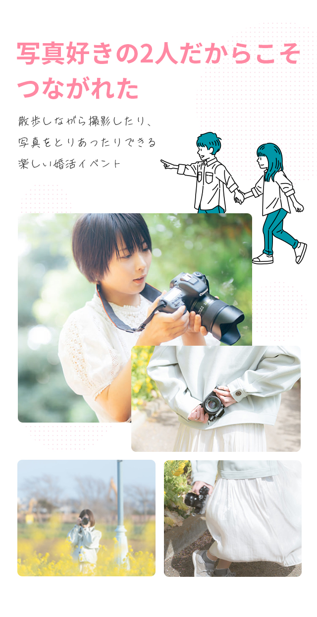 大阪のカメラ好きが集まる婚活イベントのメインビジュアル（スマホ用）